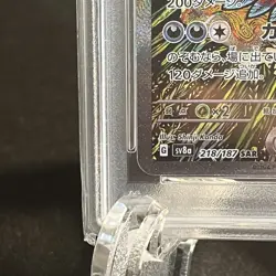 PSA 10 Roaring Moon ex SAR 218/187 Terastal Festival sv8a Pokemon Card Japanese - Image 4