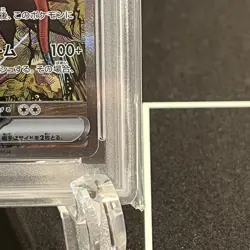 PSA 10 Roaring Moon ex SAR 218/187 Terastal Festival sv8a Pokemon Card Japanese - Image 5