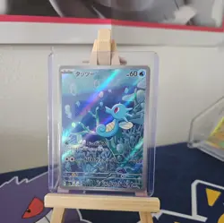 HORSEA AR 067/064 | MINT | Night Wanderer SV6a | Japanese Full Art Pokemon Card - Image 1
