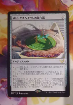 MTG Japanese Strixhaven Stadium School of Mages 259/275 Rare - Image 1