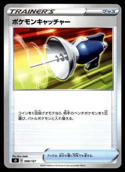 POKEMON CATCHER 098/127 V STARTER DECKS JAPANESE POKEMON TCG - Image 1