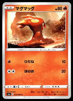 SLUGMA 012/069 EEVEE HEROES JAPANESE POKEMON TCG - Image 1