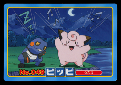 LP - Pokemon Japanese Clefairy VS Croagunk No. 049 Topsun Top Sun Anime Battle - Image 1