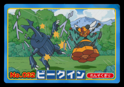 MP - Pokemon Japanese Vespiquen VS Heracross No. 032 Topsun Top Sun Anime Battle - Image 1