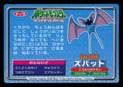 LP - Pokemon Japanese Zubat VS Roserade No. 041 Topsun Top Sun Anime Battle - Image 2