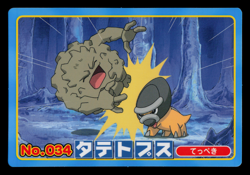 LP - Pokemon Japanese Shieldon VS Graveler No. 034 Topsun Top Sun Anime Battle - Image 1