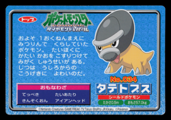 LP - Pokemon Japanese Shieldon VS Graveler No. 034 Topsun Top Sun Anime Battle - Image 2