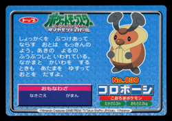 LP - Pokemon Japanese Kricketot VS Stunky No. 030 Topsun Top Sun Anime Battle - Image 2