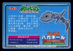 NM - Pokemon Japanese Steelix VS Abomasnow No. 050 Topsun Top Sun Anime Battle - Image 2