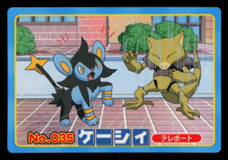 LP - Pokemon Japanese Abra VS Luxio No. 035 Topsun Top Sun Anime Battle - Image 1