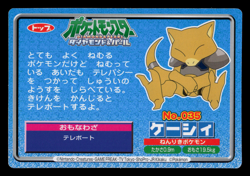 LP - Pokemon Japanese Abra VS Luxio No. 035 Topsun Top Sun Anime Battle - Image 2