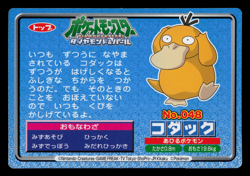 NM - Pokemon Japanese Psyduck VS Hippopotas No. 048 Topsun Top Sun Anime Battle - Image 2