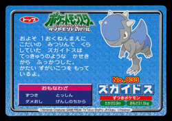 NM - Pokemon Japanese Cranidos VS Monferno No. 033 Topsun Top Sun Anime Battle - Image 2
