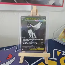 ABSOL ex 089/063 | MINT | Mega Brave M1L SAR | Japanese Full Art Pokemon Card - Image 1