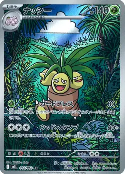 POKEMON MEGA BRAVE MEGA SYMPHONIA AR/SR JAPANESE - CHOOSE YOUR CARD! NM - Image 2