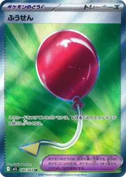POKEMON MEGA BRAVE MEGA SYMPHONIA AR/SR JAPANESE - CHOOSE YOUR CARD! NM - Image 5