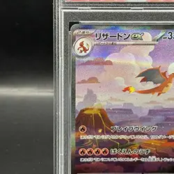 Pokemon Card Charizard SAR AR PSA10 5c2001e1a7bff832dd30dc90df7e4d74 - Image 3