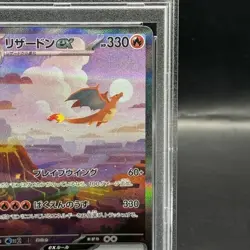 Pokemon Card Charizard SAR AR PSA10 5c2001e1a7bff832dd30dc90df7e4d74 - Image 4