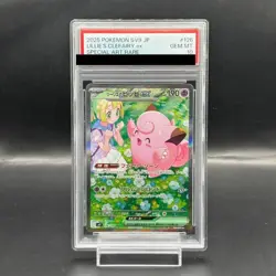 Pokemon Card Lillie SAR AR PSA10 6e9565a48ce04a13c1cdafd4e97ac211 - Image 1