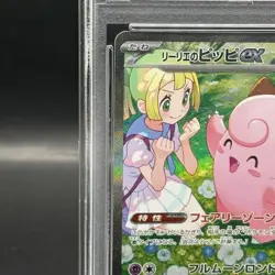 Pokemon Card Lillie SAR AR PSA10 6e9565a48ce04a13c1cdafd4e97ac211 - Image 3