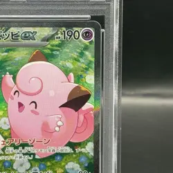 Pokemon Card Lillie SAR AR PSA10 6e9565a48ce04a13c1cdafd4e97ac211 - Image 4