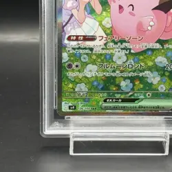 Pokemon Card Lillie SAR AR PSA10 6e9565a48ce04a13c1cdafd4e97ac211 - Image 5