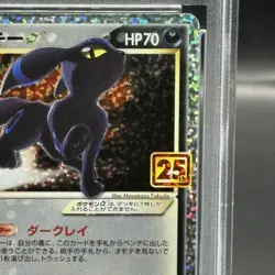 Pokemon Card Umbreon 012 025 s8a-P Promo PSA10 Japanese 85f569dc9d8d985920de27e - Image 4