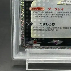 Pokemon Card Umbreon 012 025 s8a-P Promo PSA10 Japanese 85f569dc9d8d985920de27e - Image 5