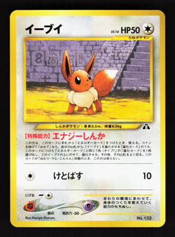 Eevee Neo File 2 #133 Japanese Pokemon Card - Image 1