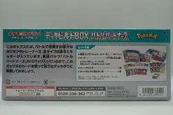 Battle Partners Deck Build Box Pokemon Card Japanese TCG Sv9 New Sealed Shrink - Image 2