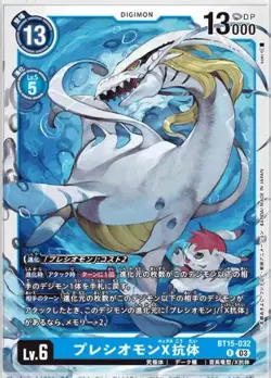 Digimon Card Game BT15-032R Plesiomon X Antibody (R Rare) Booster 15th "Exceed A - Image 1