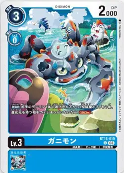 Digimon Card Game BT15-019C Ganimon (C Common) Booster 15th "Exceed Apocalypse" - Image 1