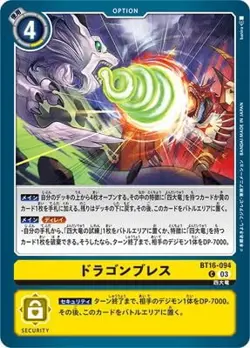 Digimon Card Game BT16-094 Dragon Breath C - Image 1