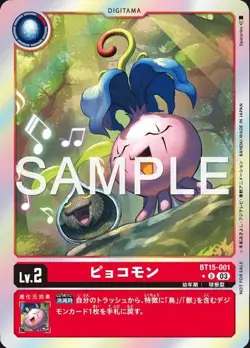 Digimon Card Game BT15-001UP Pyokomon (U Uncommon Parallel) Booster 15th "Exceed - Image 1