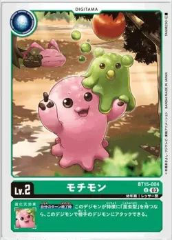 Digimon Card Game BT15-004U Mochimon (U Uncommon) Booster No. 15 “Exceed Apocaly - Image 1