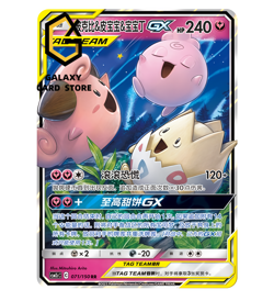 Pokemon S-Chinese Card Sun&Moon CSM2cC-071 RR Togepi & Cleffa & Igglybuff-GX New - Image 1
