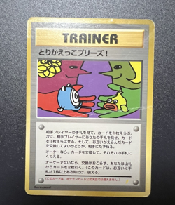 [Swirl]Let's Trade Please Trainer CD Promo Heavily Played Japanese Pokemon Card - Image 1