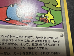 [Swirl]Let's Trade Please Trainer CD Promo Heavily Played Japanese Pokemon Card - Image 2