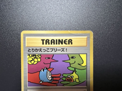 [Swirl]Let's Trade Please Trainer CD Promo Heavily Played Japanese Pokemon Card - Image 5