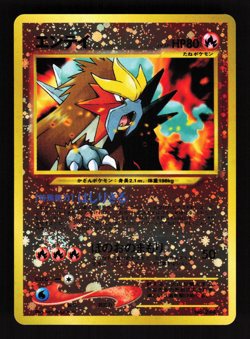 Entei Neo File 2 Holo #244 Japanese Pokemon Card - Image 1