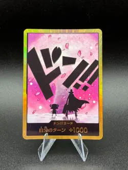 One Piece Card Game DON!! Card Parallel Chopper Hiluluk Cherry Blossom Design - Image 1