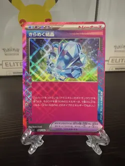 Pokemon Card Sparkling Crystal ACE 152/187 sv8a Terastral Festival Ex Japanese - Image 1