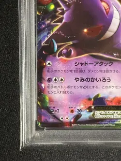 Gengar EX PSA 10 1st Edition Phantom Gate Pokemon Card 033/088 - Image 5