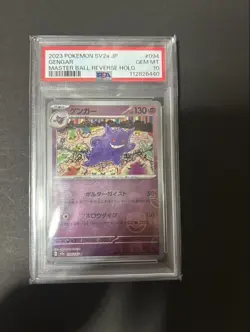 PSA 10 Gengar #094/165 Master Ball Mirror SV2a Pokemon Card #094 2024 - Image 3