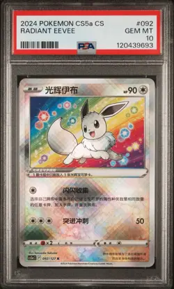 PSA 10 Radiant Eevee (092/127) Pokemon GO Simplified Chinese Exclusive Art CS5aC - Image 1