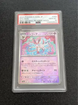 Sylveon Master Ball Mirror Terastal Festival ex PSA10 Japanese Pokemon Card - Image 1