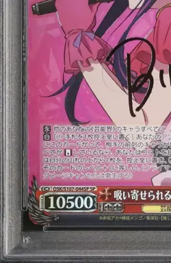 Weiss Schwarz Hoshino Ai SP Signed Card PSA10 Rare Collectible - Image 4