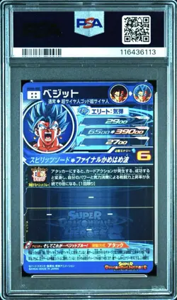 PSA 10 Vegito UGM4-SEC 2022 Super Dragon Ball Heroes Card Japanese - Image 2