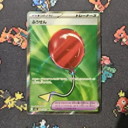 Air Balloon SR - Mega Brave m1L - 084/063 - Japanese Pokemon Card NM - Image 1