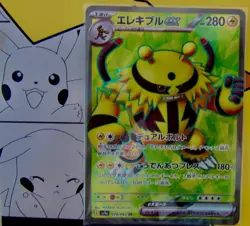 Electivire ex SR 079/063 SV9a Heat Wave Arena - Pokemon Card Japanese NM/M - Image 2